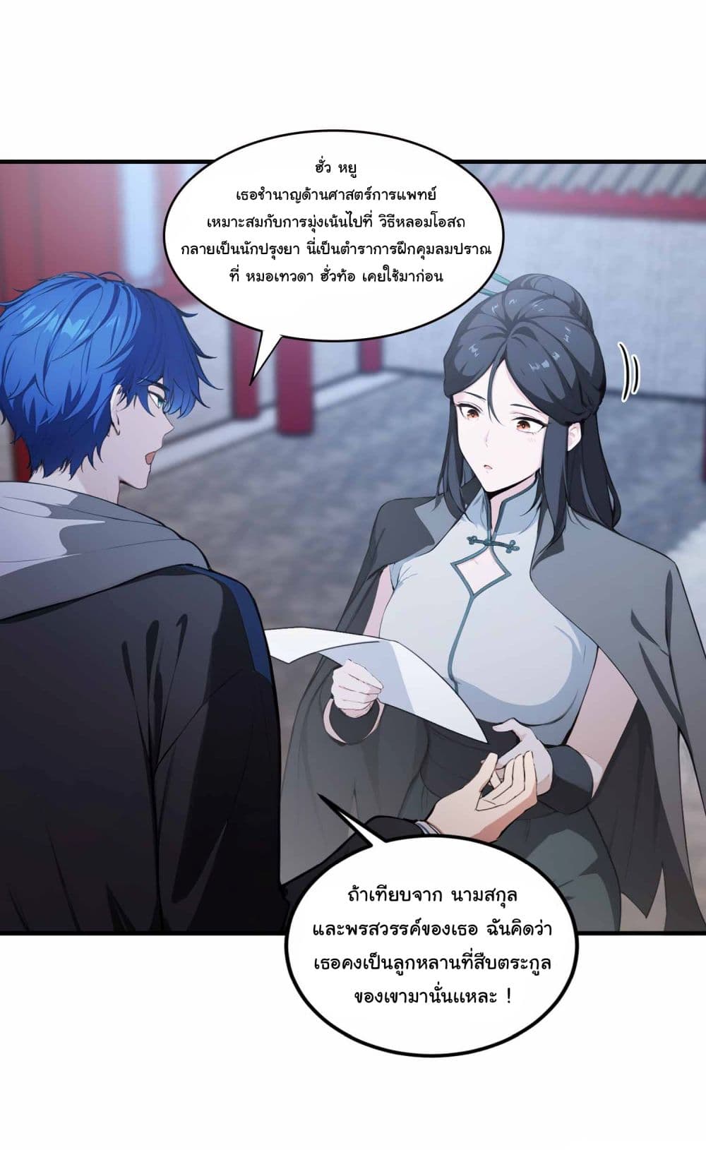 I Really Didn’t Want to Open a Training Class For Empresses page 20