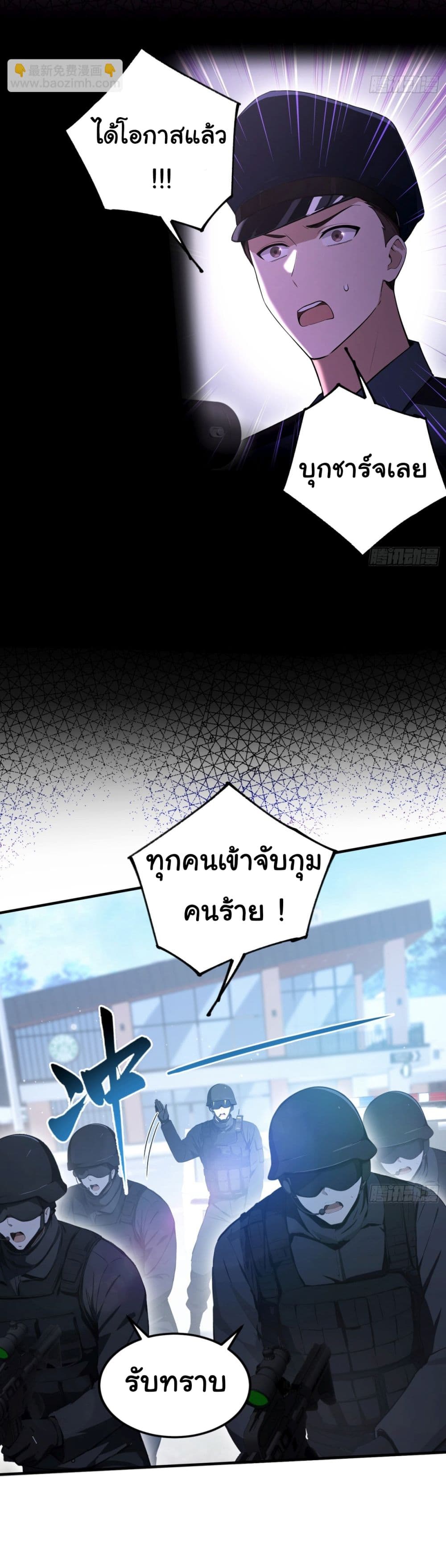 I Really Didn’t Want to Open a Training Class For Empresses page 10