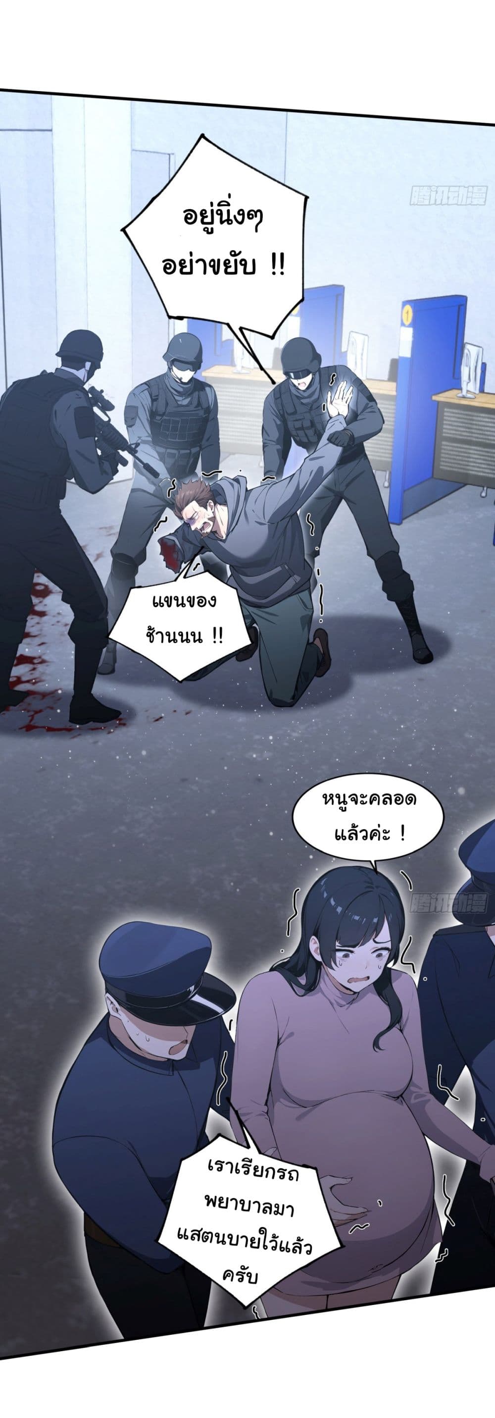 I Really Didn’t Want to Open a Training Class For Empresses page 11
