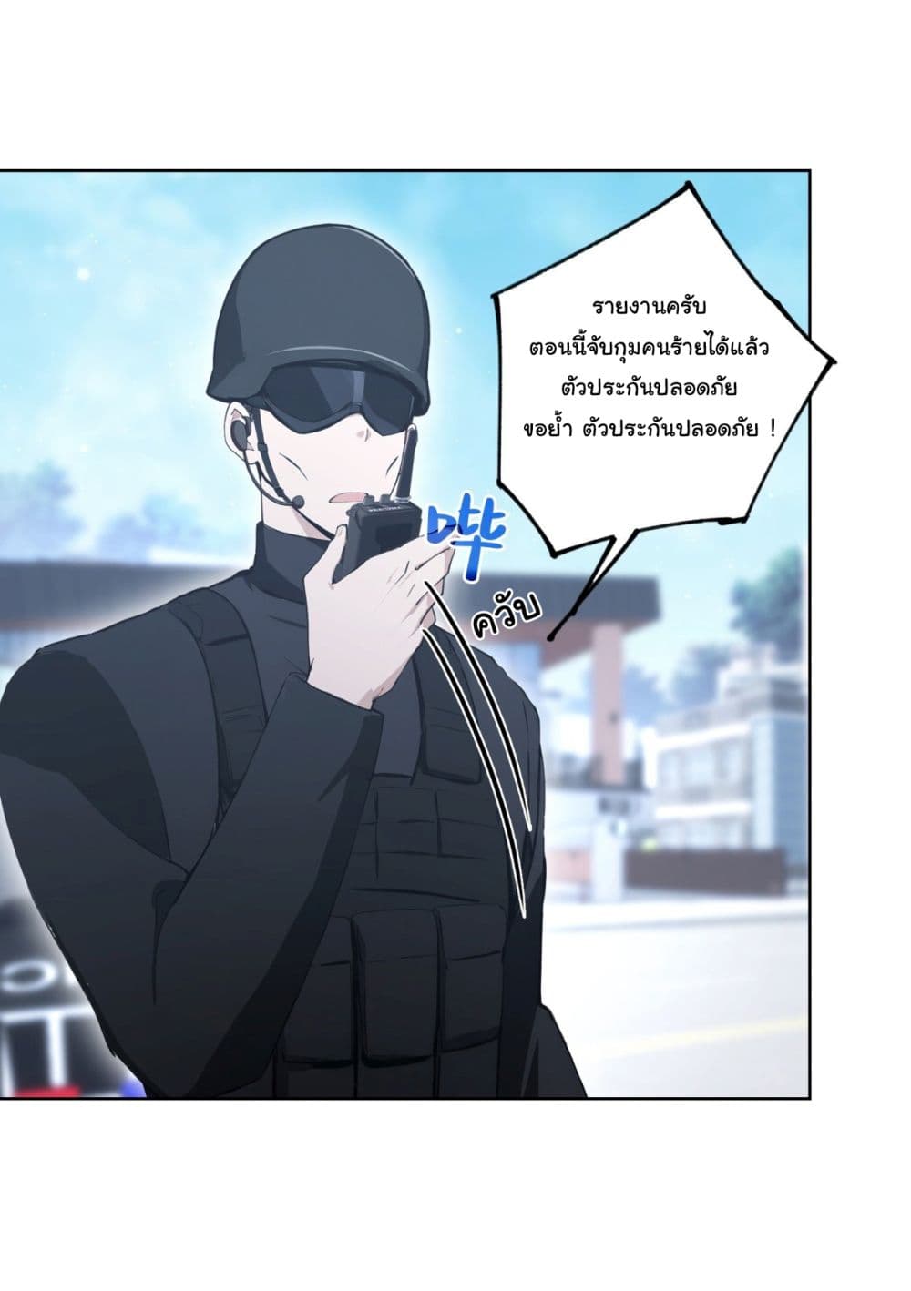 I Really Didn’t Want to Open a Training Class For Empresses page 12