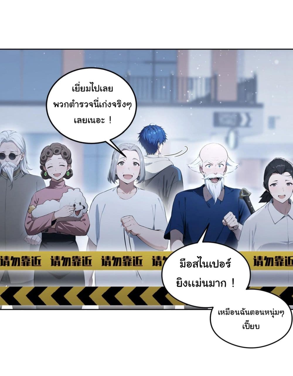 I Really Didn’t Want to Open a Training Class For Empresses page 13