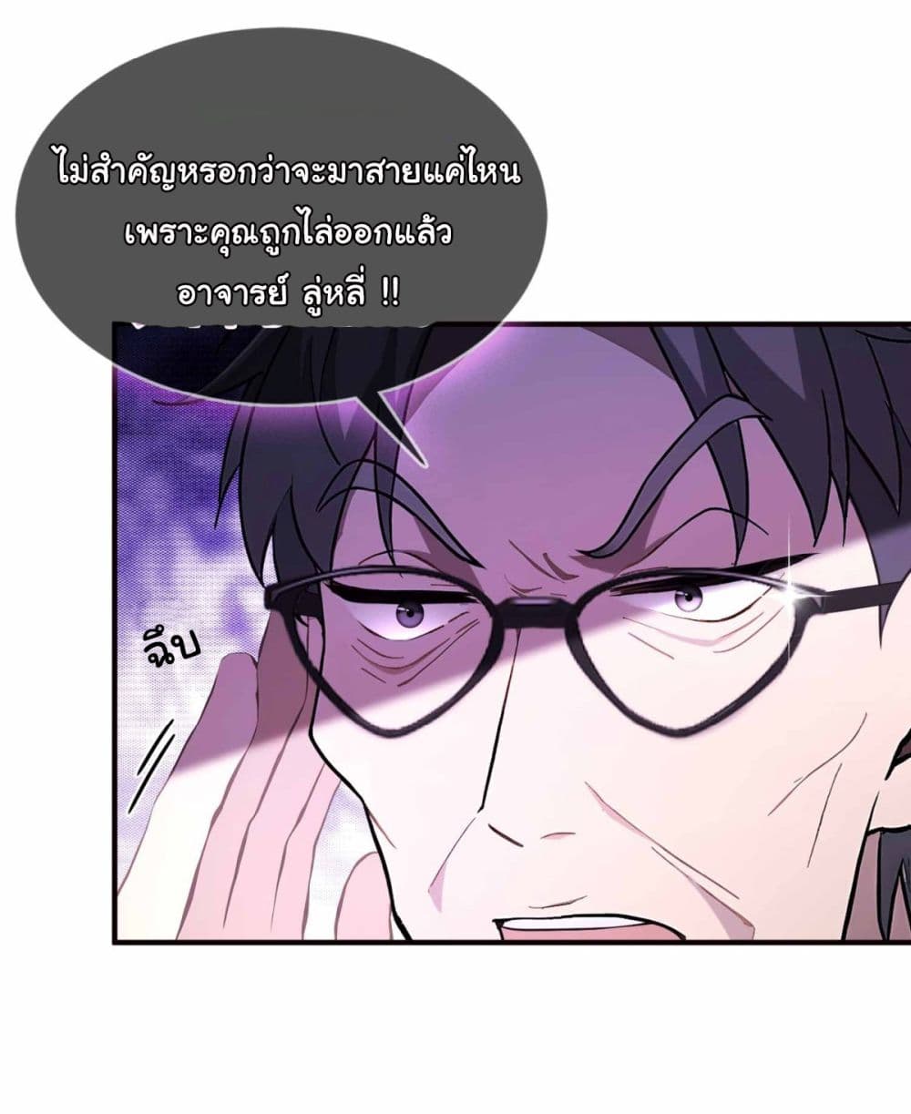 I Really Didn’t Want to Open a Training Class For Empresses page 16
