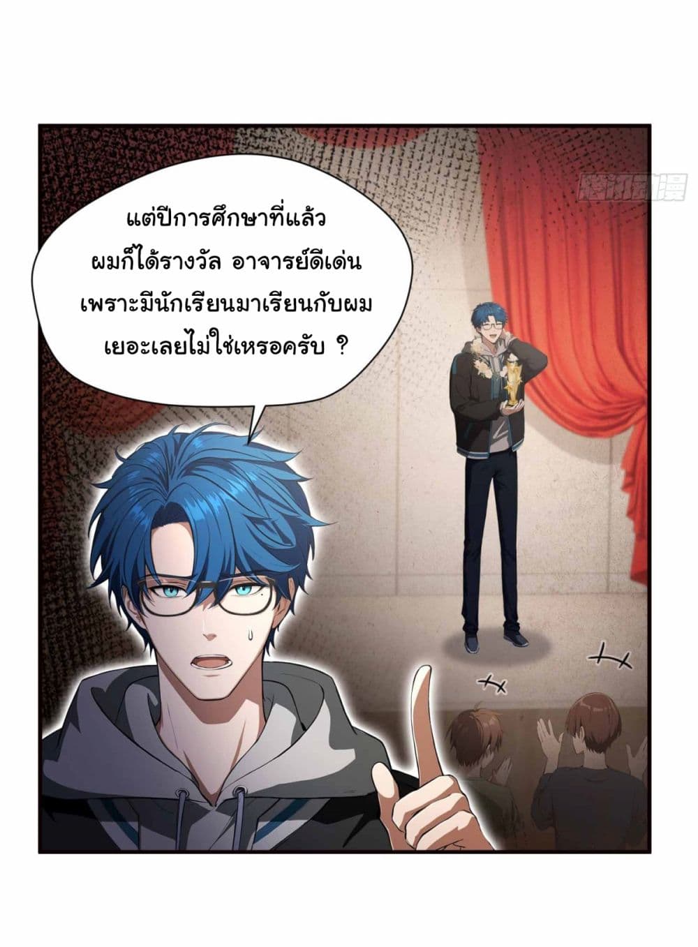 I Really Didn’t Want to Open a Training Class For Empresses page 18