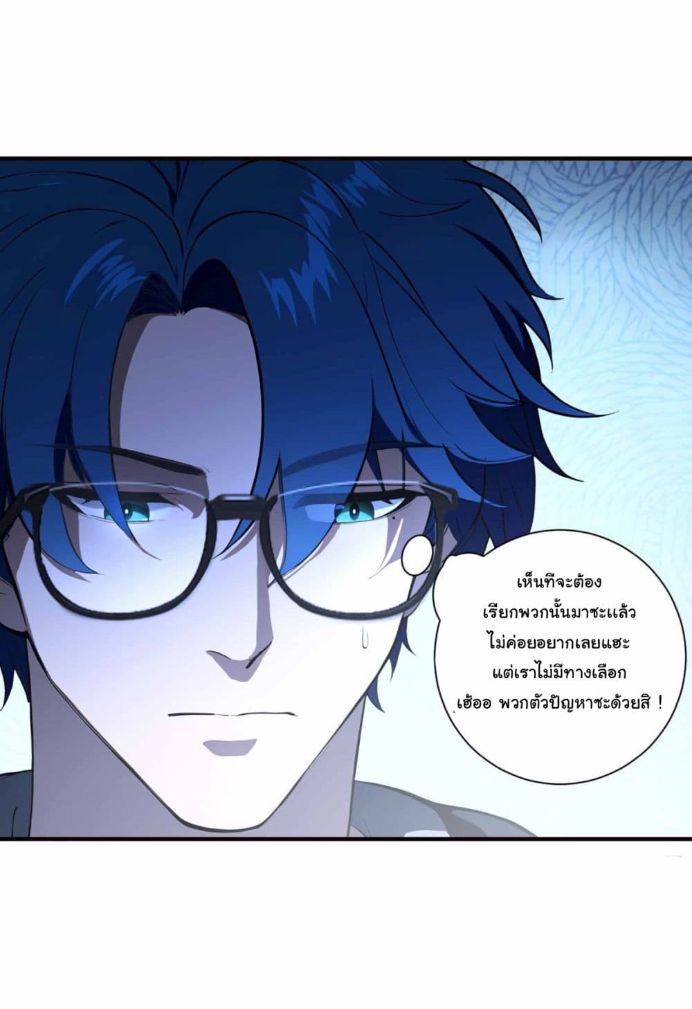 I Really Didn’t Want to Open a Training Class For Empresses page 21