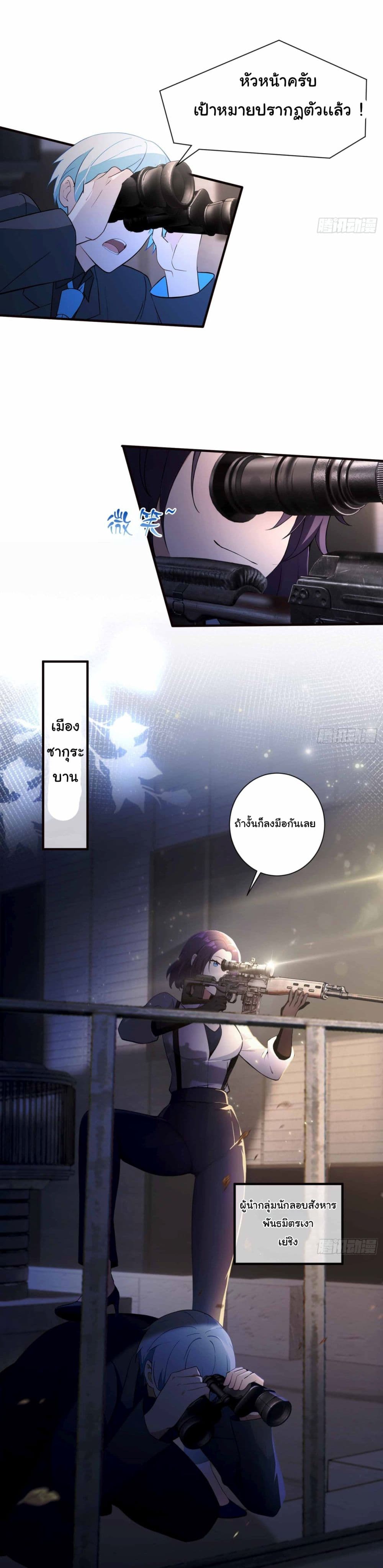 I Really Didn’t Want to Open a Training Class For Empresses page 22