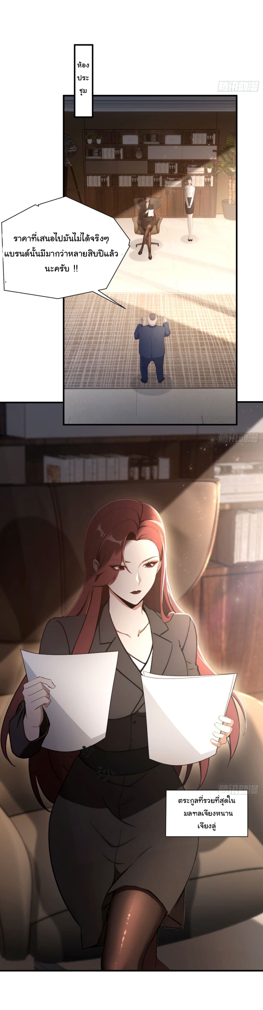 I Really Didn’t Want to Open a Training Class For Empresses page 24