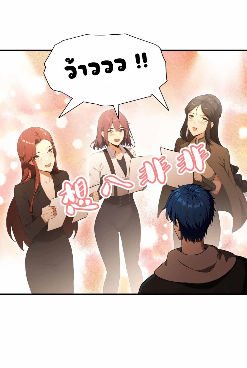 I Really Didn’t Want to Open a Training Class For Empresses page 2