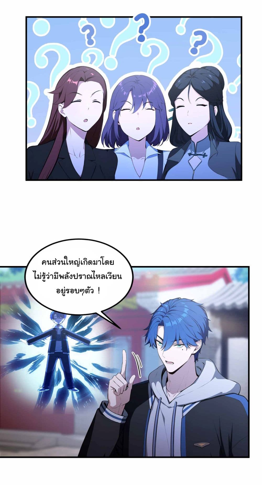 I Really Didn’t Want to Open a Training Class For Empresses page 4