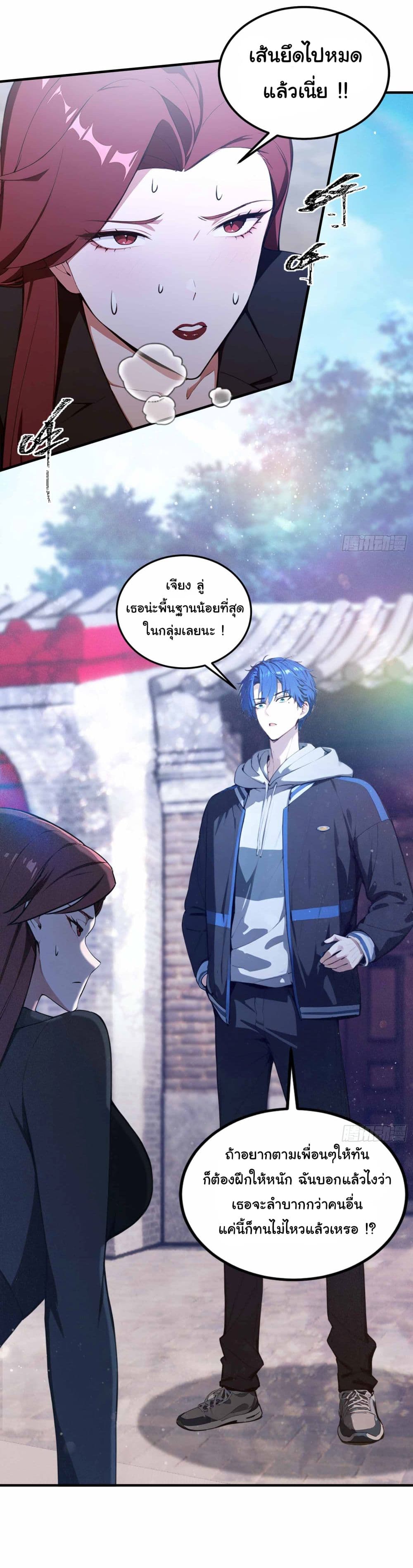 I Really Didn’t Want to Open a Training Class For Empresses page 9