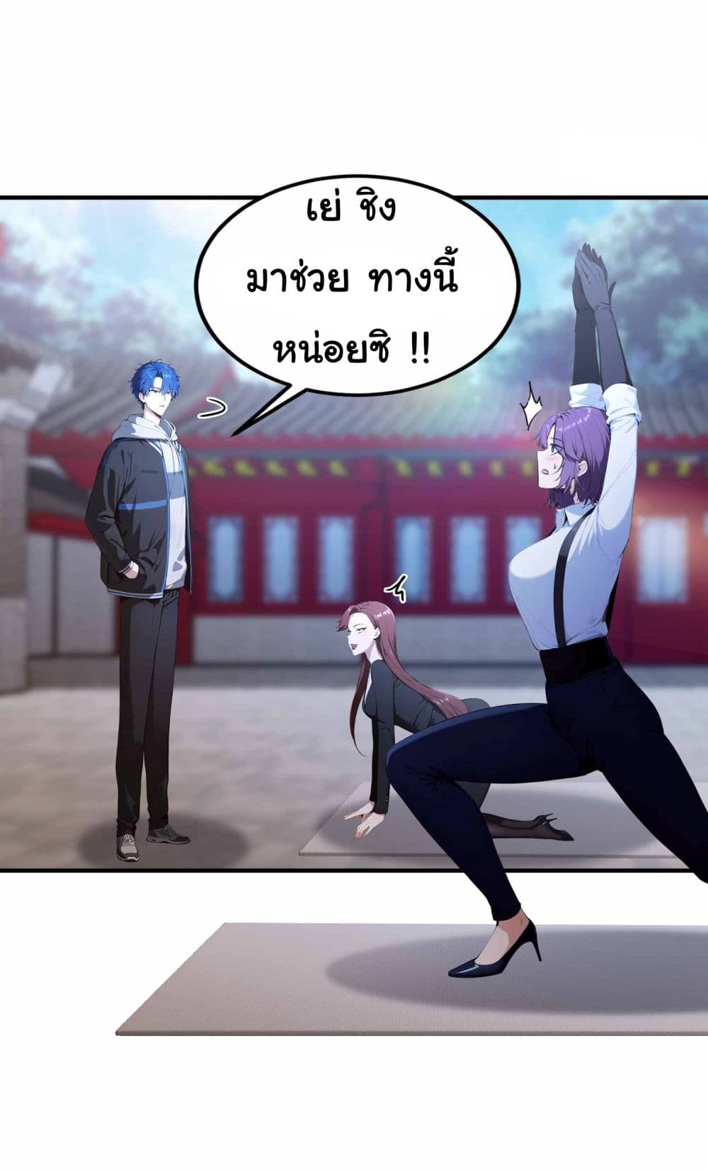 I Really Didn’t Want to Open a Training Class For Empresses page 10