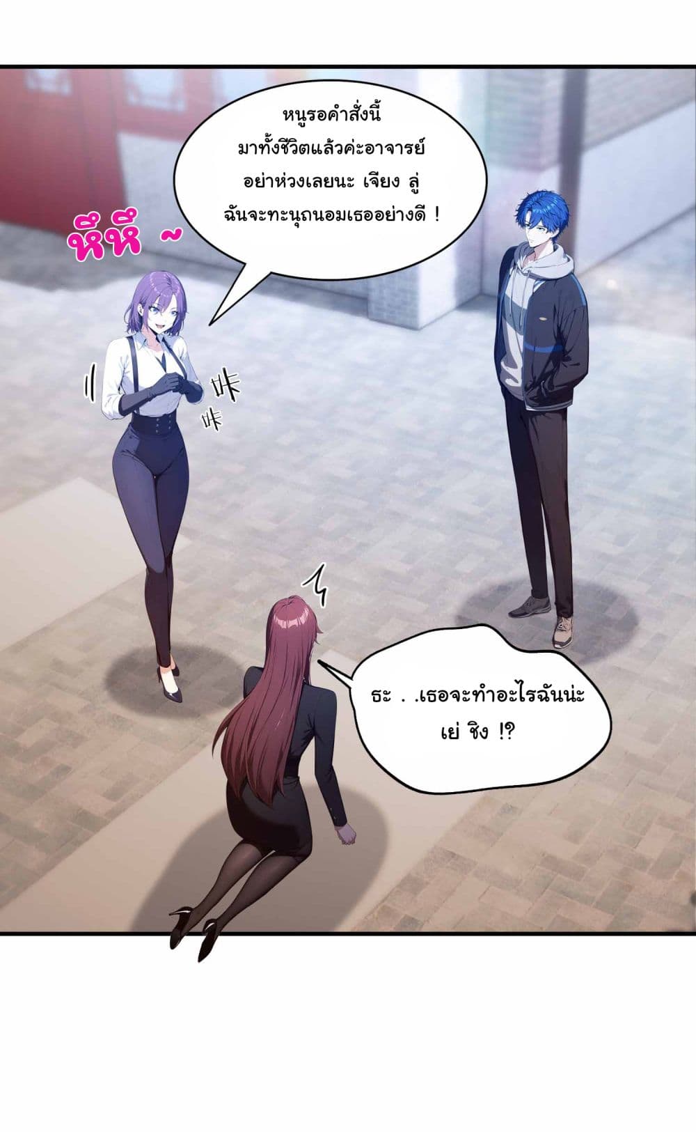 I Really Didn’t Want to Open a Training Class For Empresses page 11