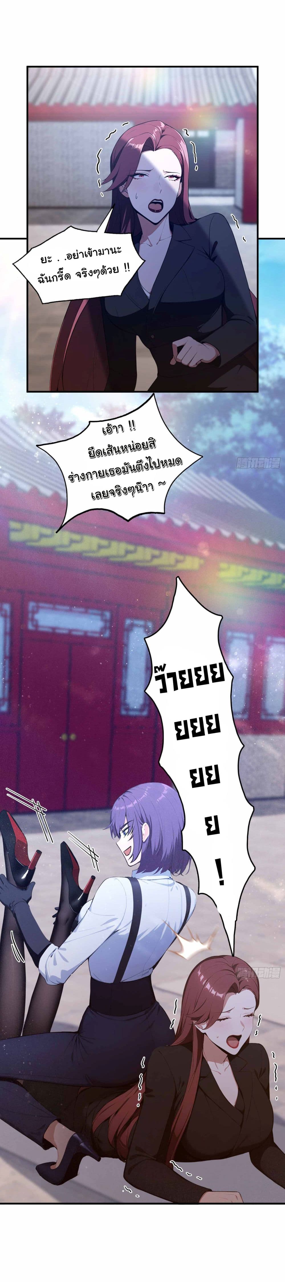 I Really Didn’t Want to Open a Training Class For Empresses page 12