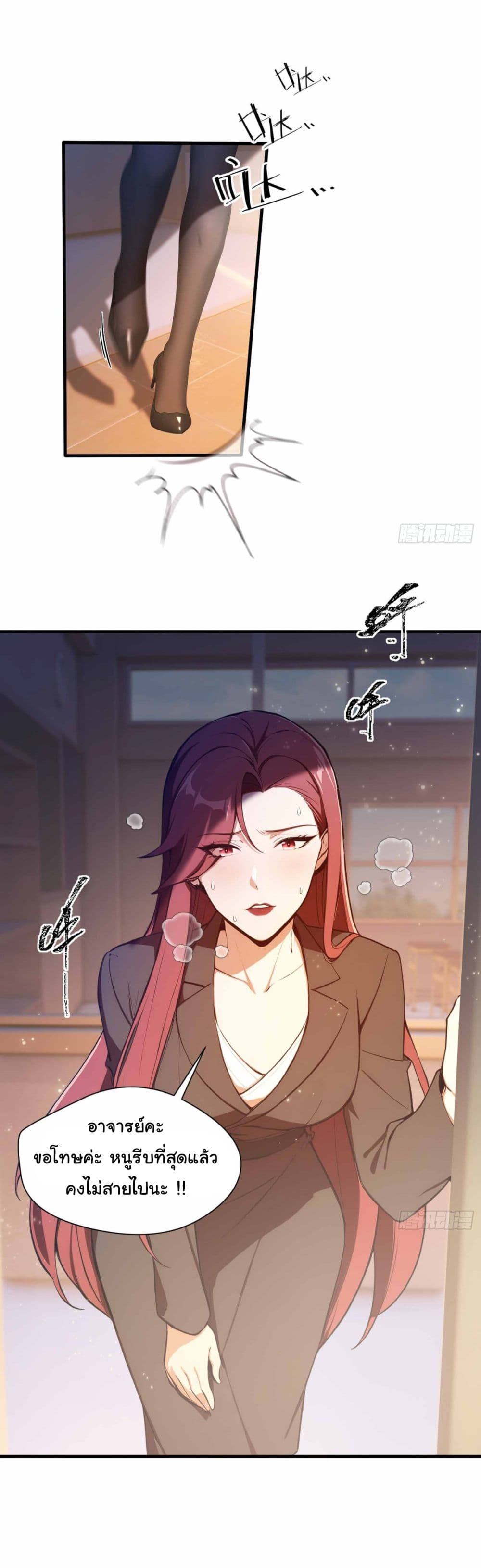 I Really Didn’t Want to Open a Training Class For Empresses page 5