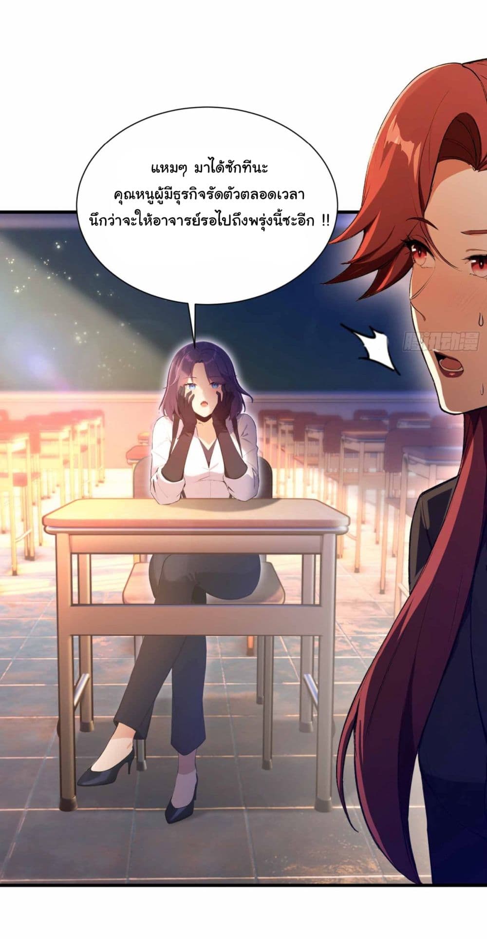 I Really Didn’t Want to Open a Training Class For Empresses page 6
