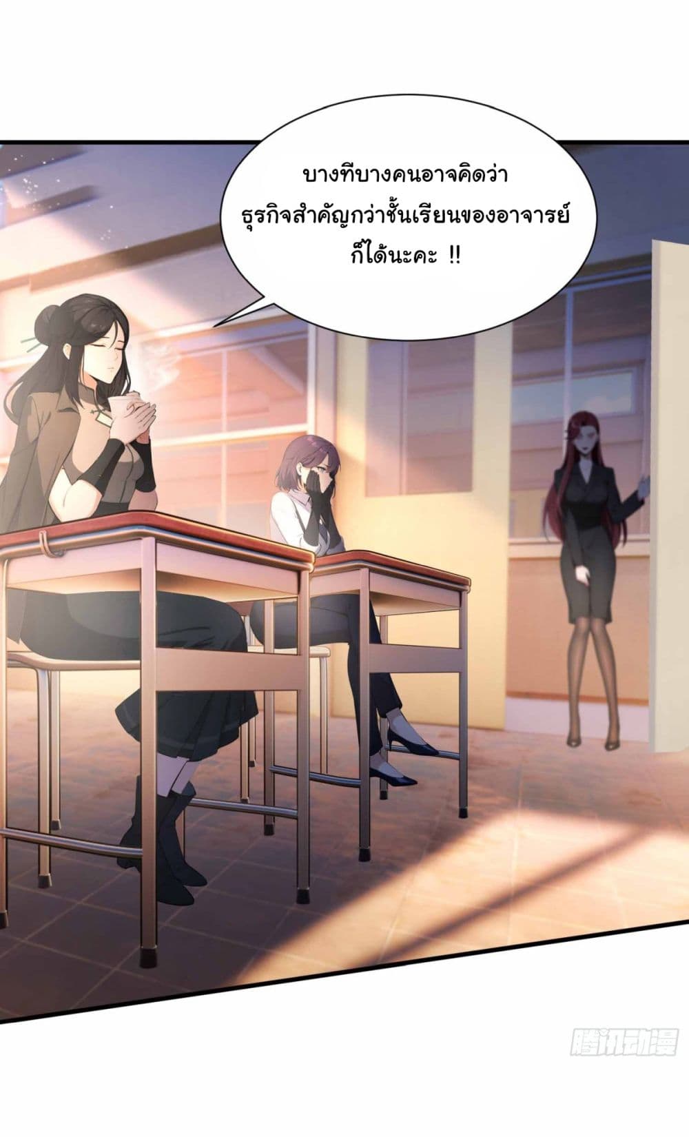 I Really Didn’t Want to Open a Training Class For Empresses page 7