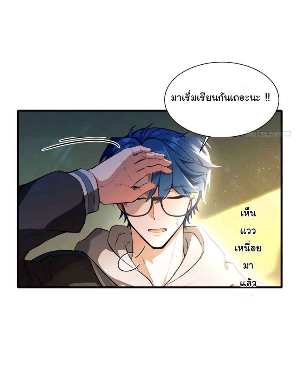 I Really Didn’t Want to Open a Training Class For Empresses page 11