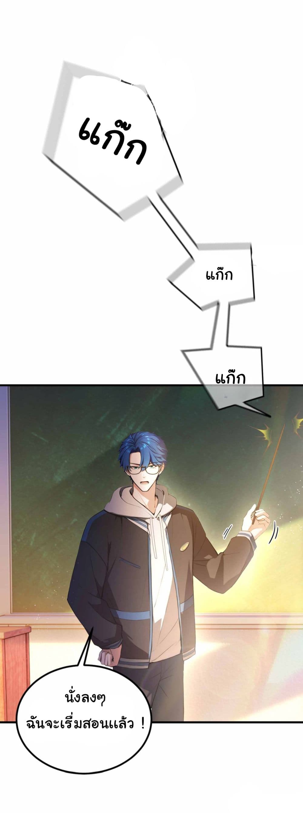 I Really Didn’t Want to Open a Training Class For Empresses page 12