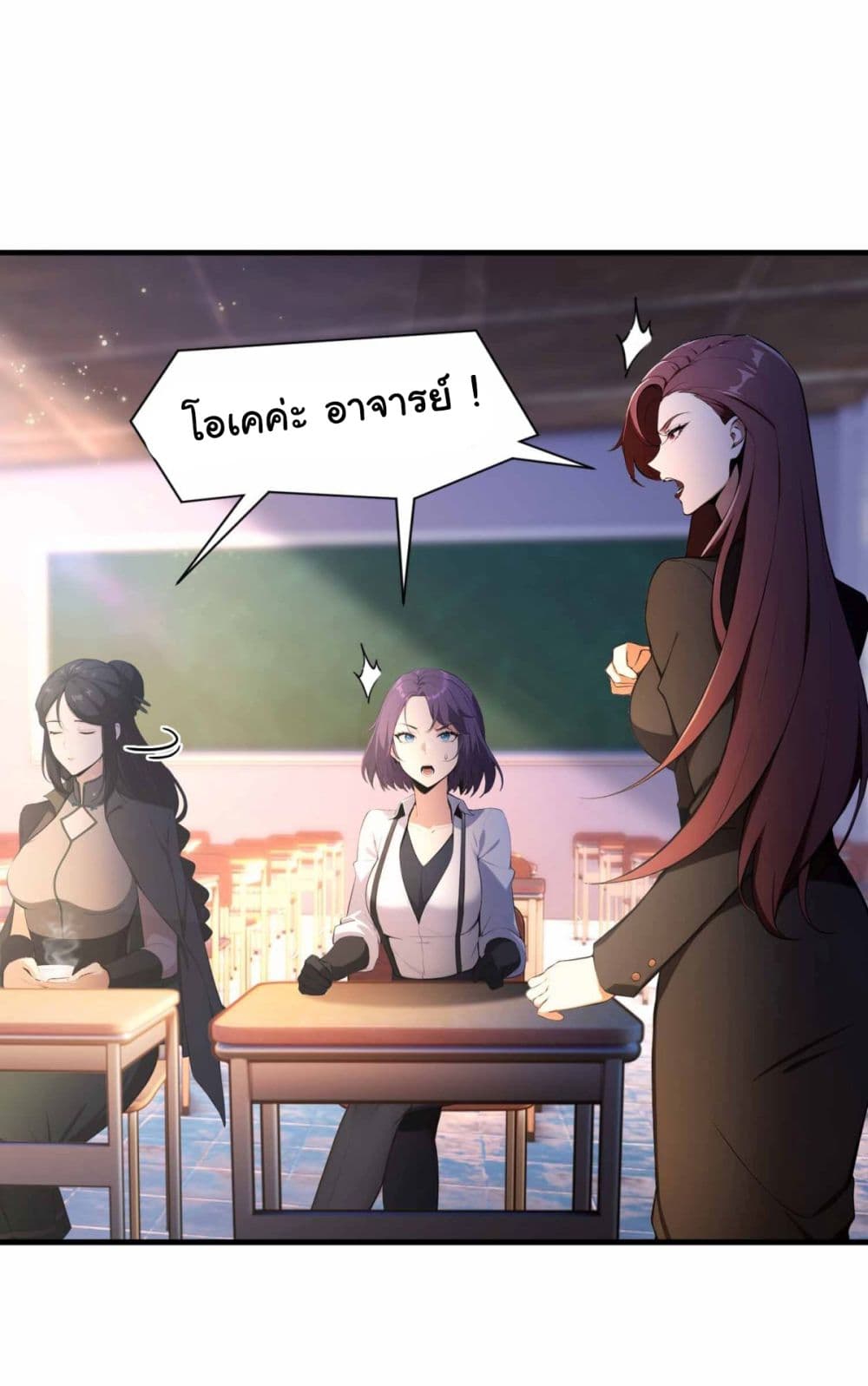 I Really Didn’t Want to Open a Training Class For Empresses page 13