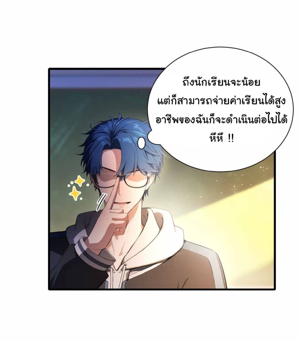I Really Didn’t Want to Open a Training Class For Empresses page 14