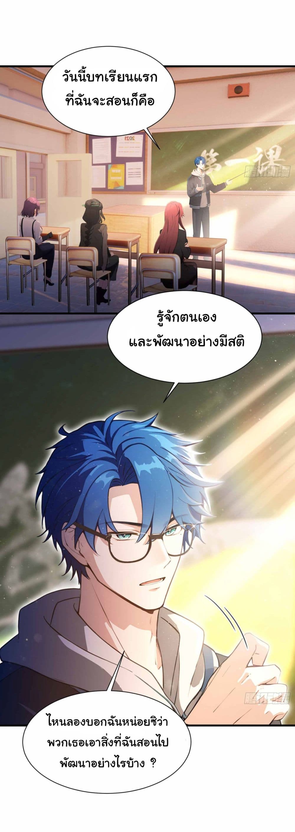 I Really Didn’t Want to Open a Training Class For Empresses page 15