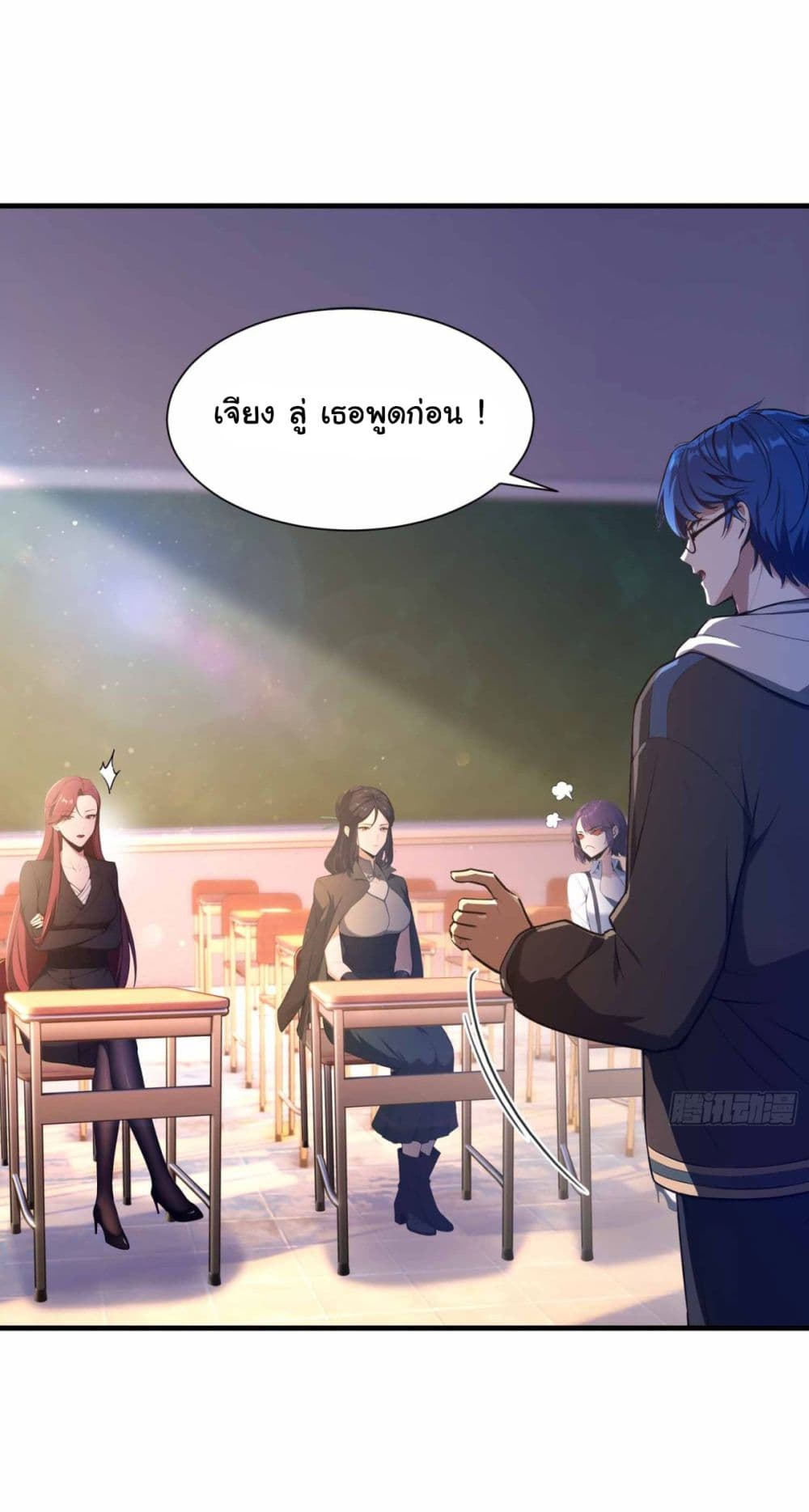 I Really Didn’t Want to Open a Training Class For Empresses page 16