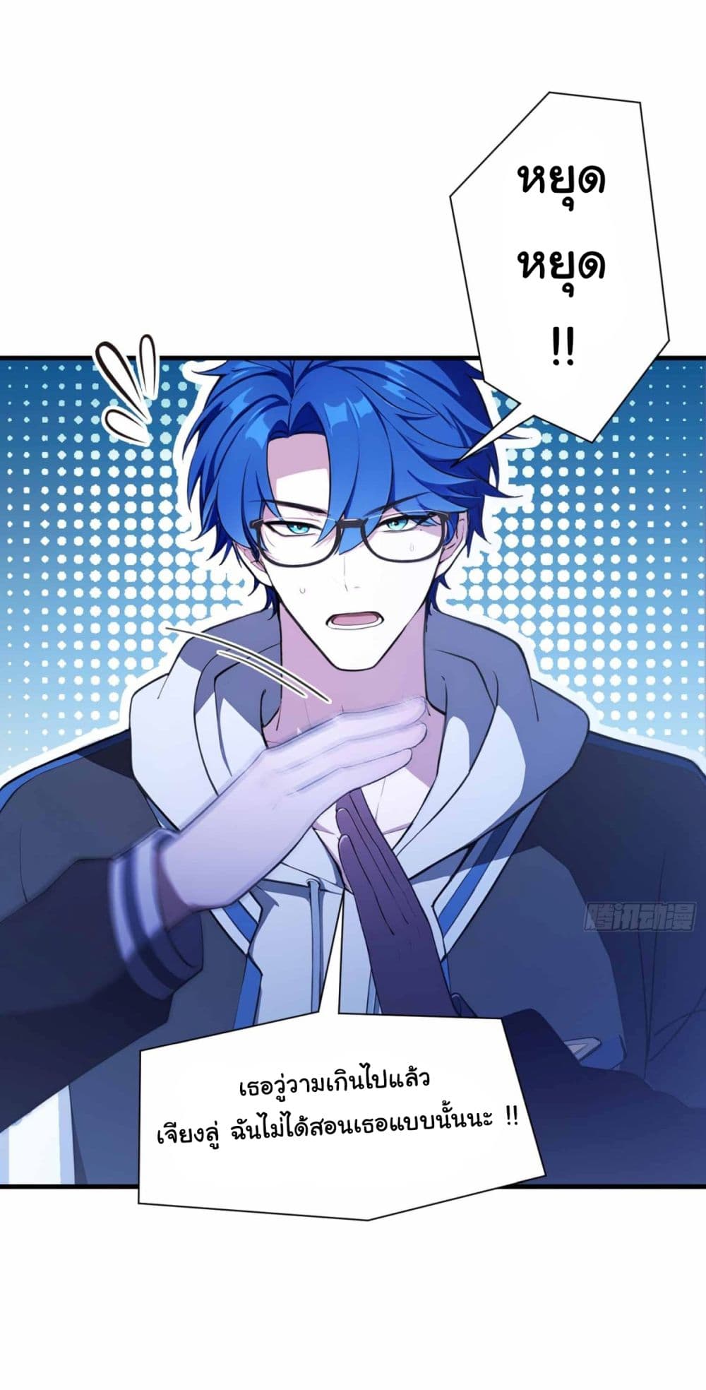 I Really Didn’t Want to Open a Training Class For Empresses page 18