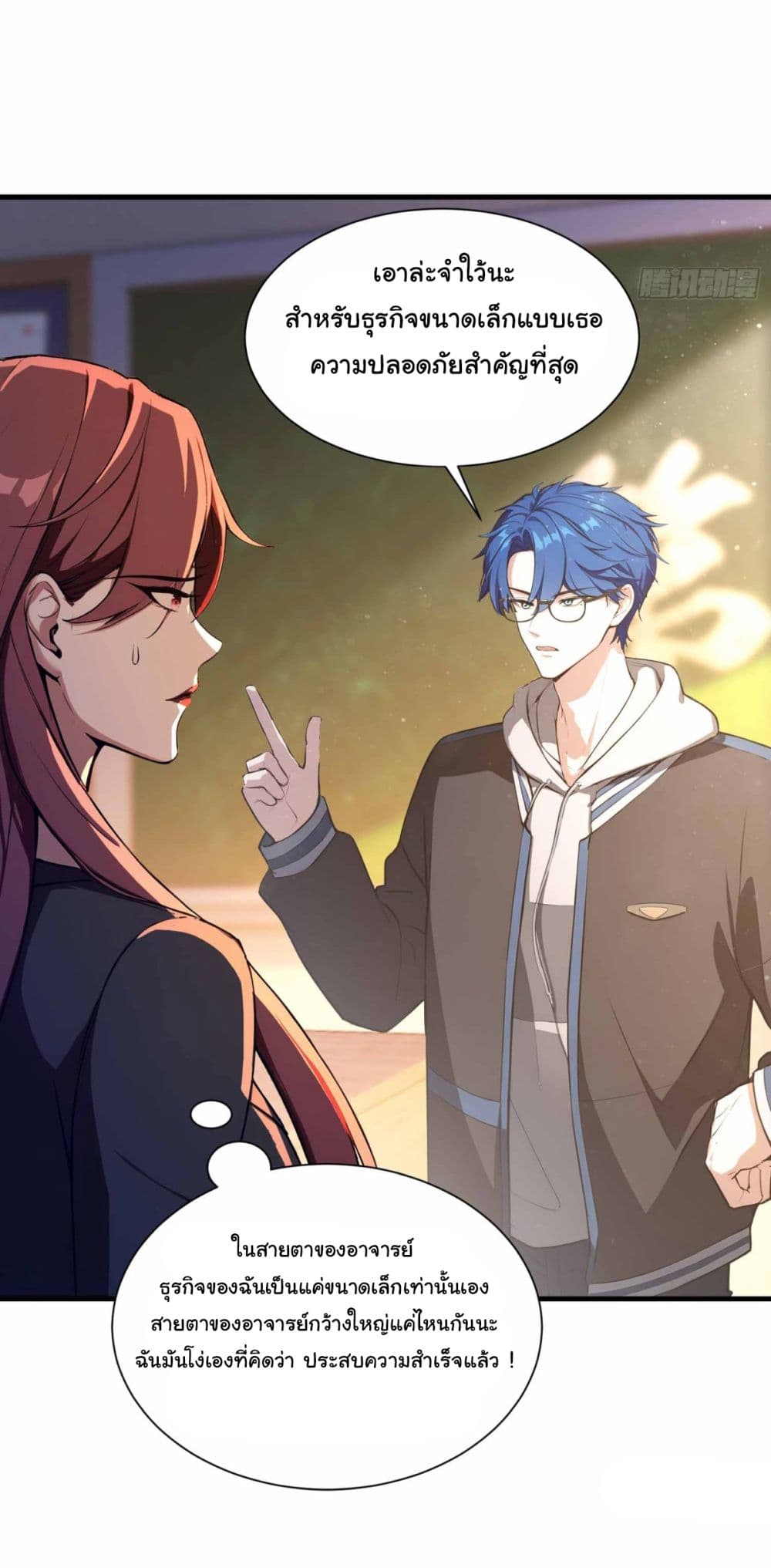 I Really Didn’t Want to Open a Training Class For Empresses page 20