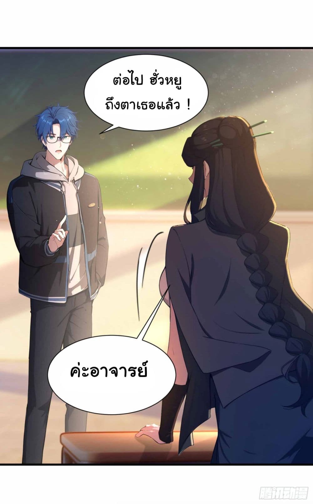 I Really Didn’t Want to Open a Training Class For Empresses page 21