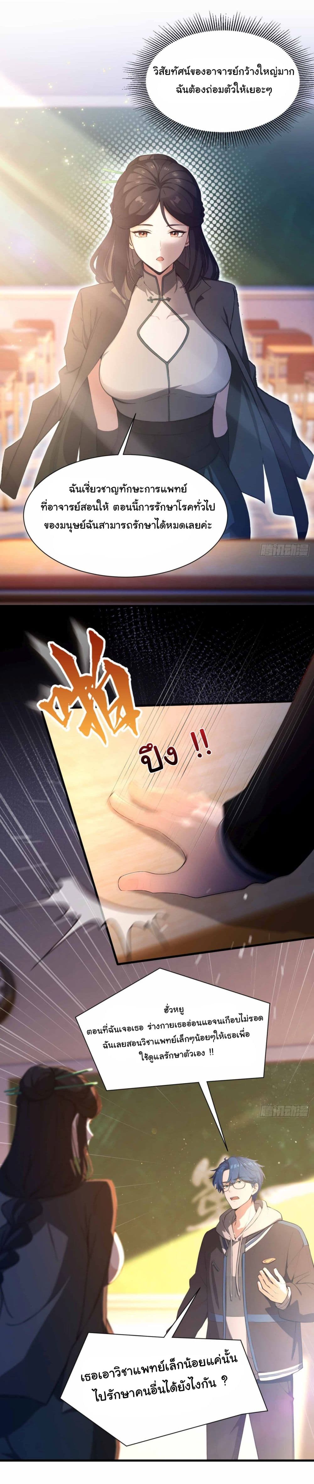 I Really Didn’t Want to Open a Training Class For Empresses page 22