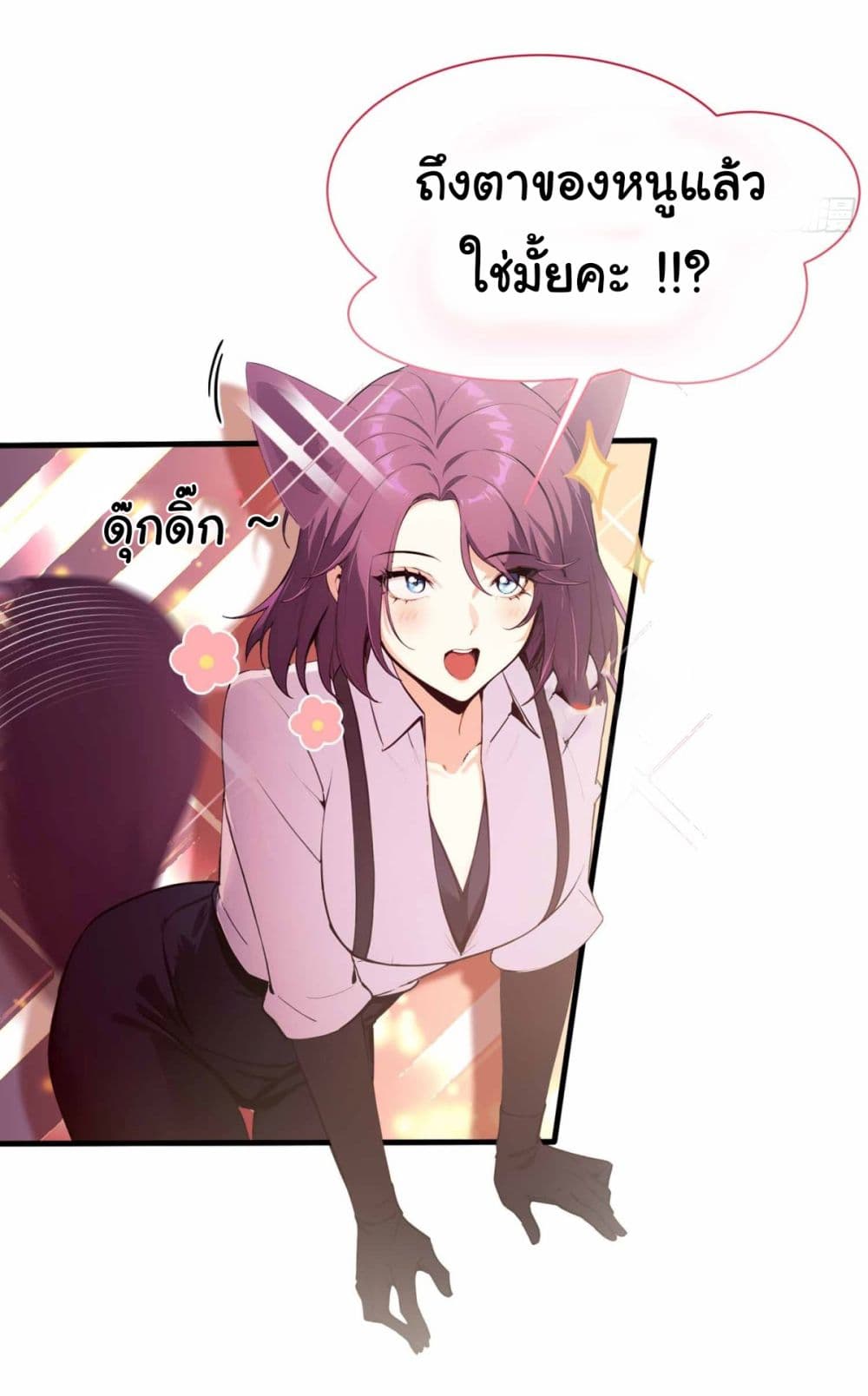 I Really Didn’t Want to Open a Training Class For Empresses page 25