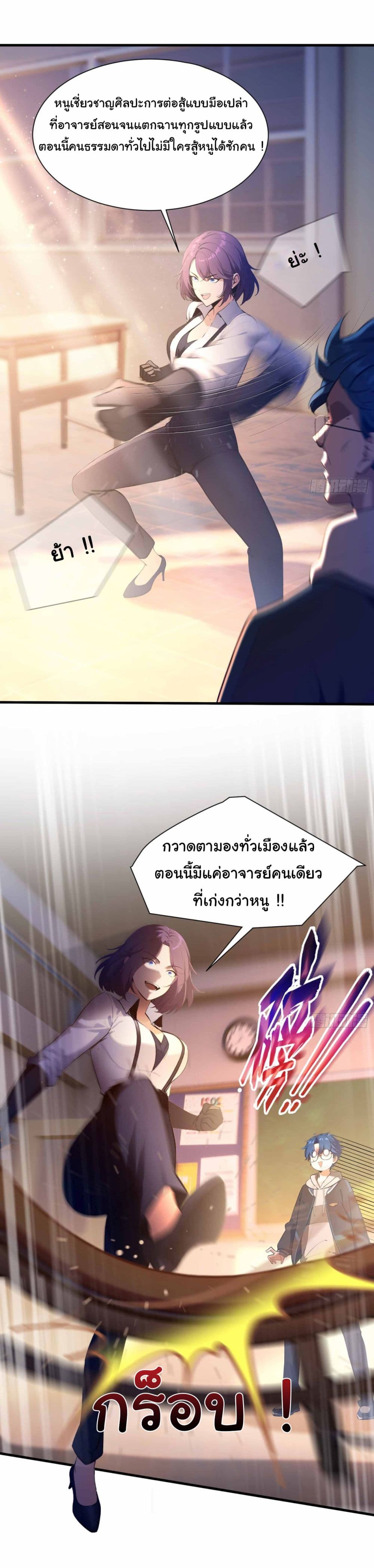 I Really Didn’t Want to Open a Training Class For Empresses page 2
