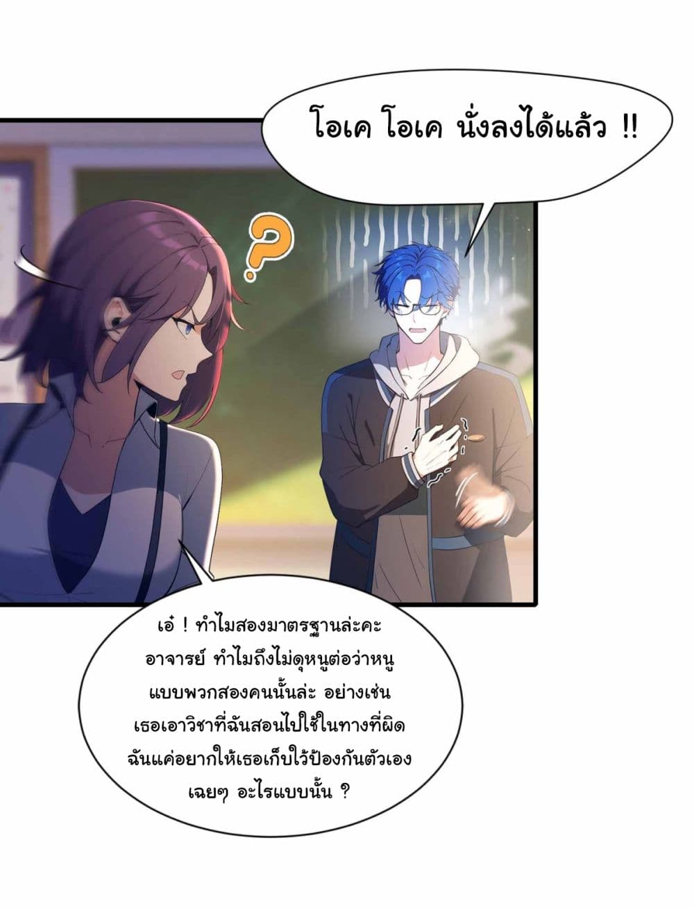 I Really Didn’t Want to Open a Training Class For Empresses page 4