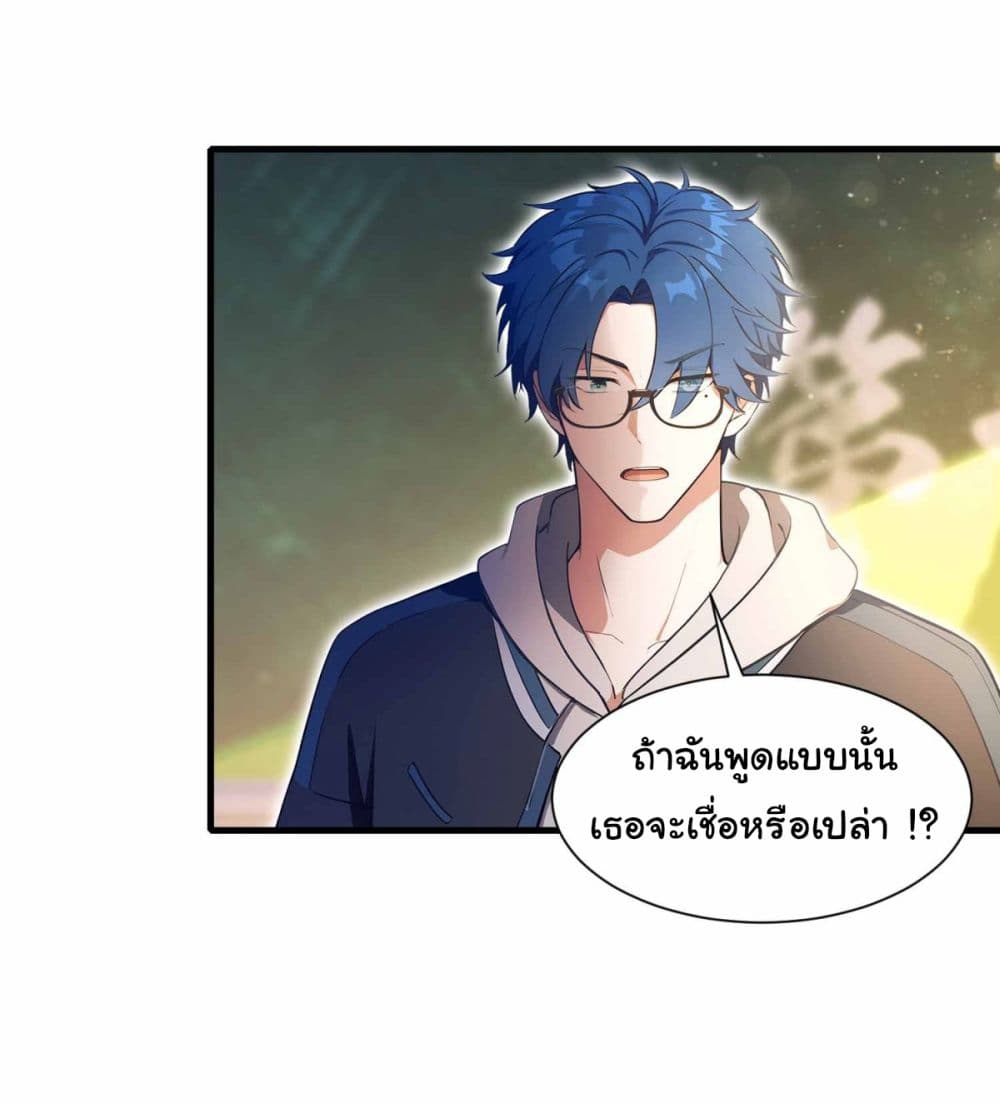 I Really Didn’t Want to Open a Training Class For Empresses page 5