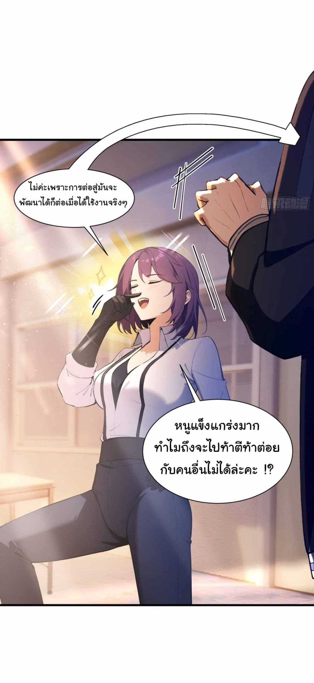 I Really Didn’t Want to Open a Training Class For Empresses page 6