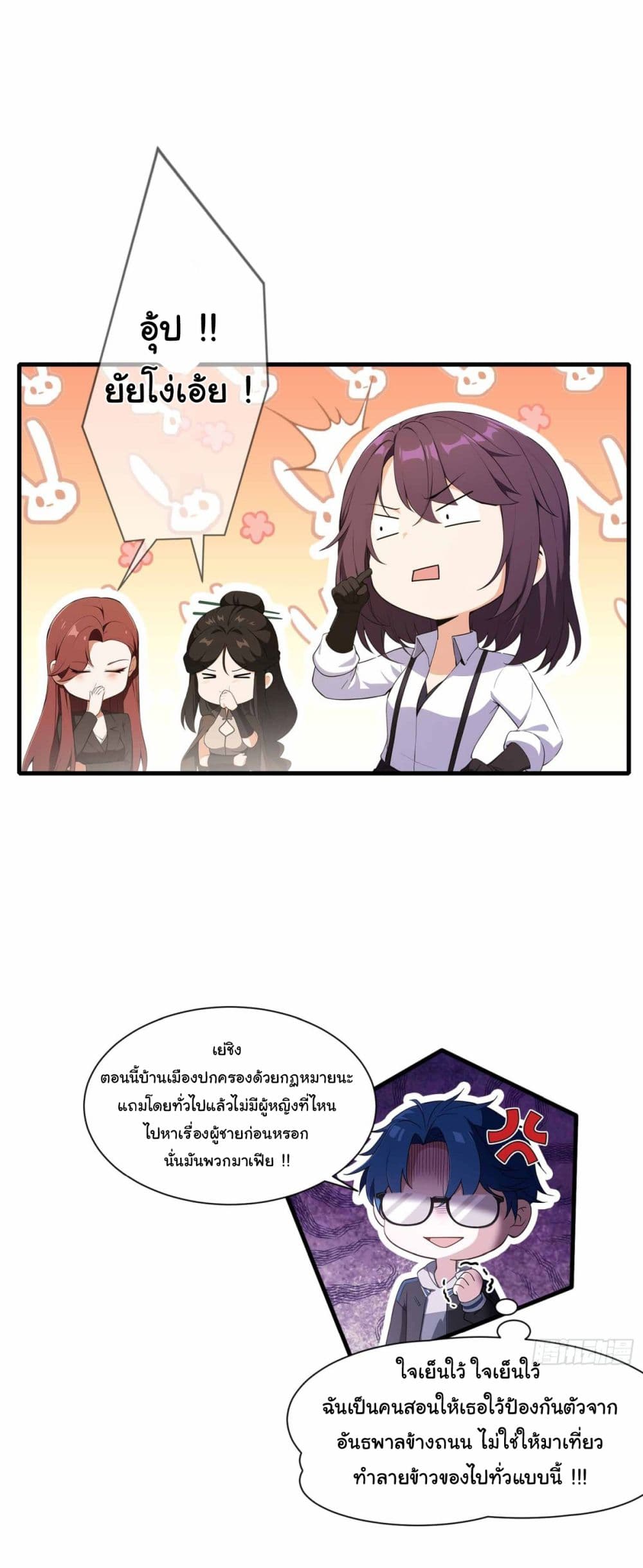 I Really Didn’t Want to Open a Training Class For Empresses page 7