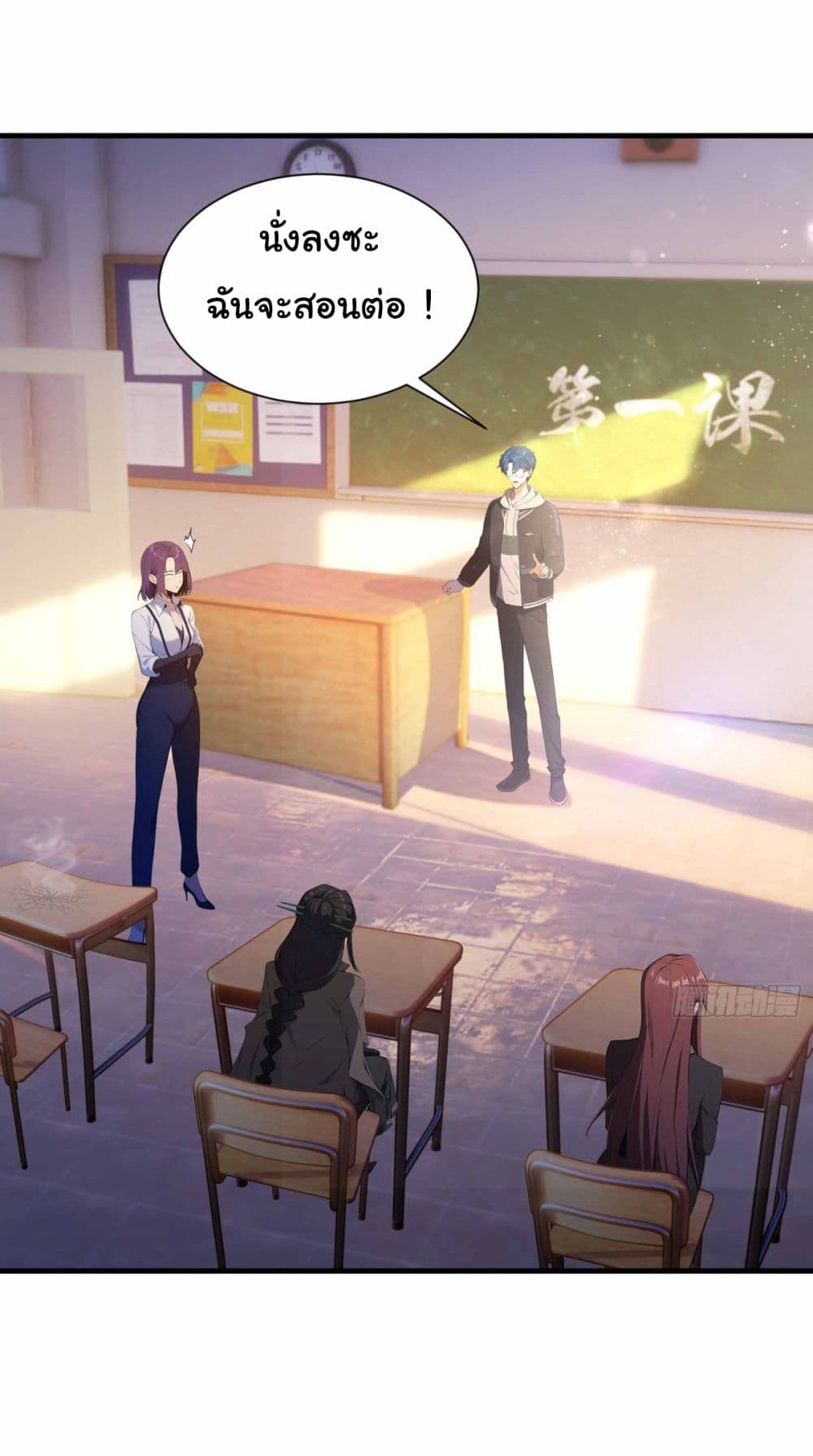 I Really Didn’t Want to Open a Training Class For Empresses page 8