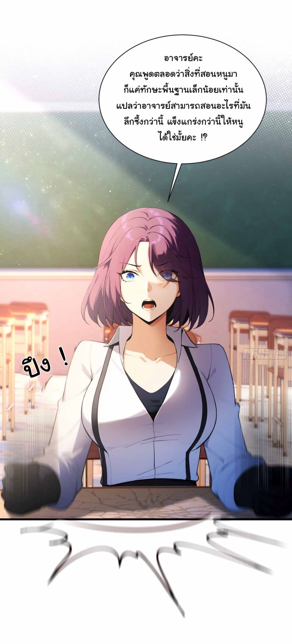 I Really Didn’t Want to Open a Training Class For Empresses page 9