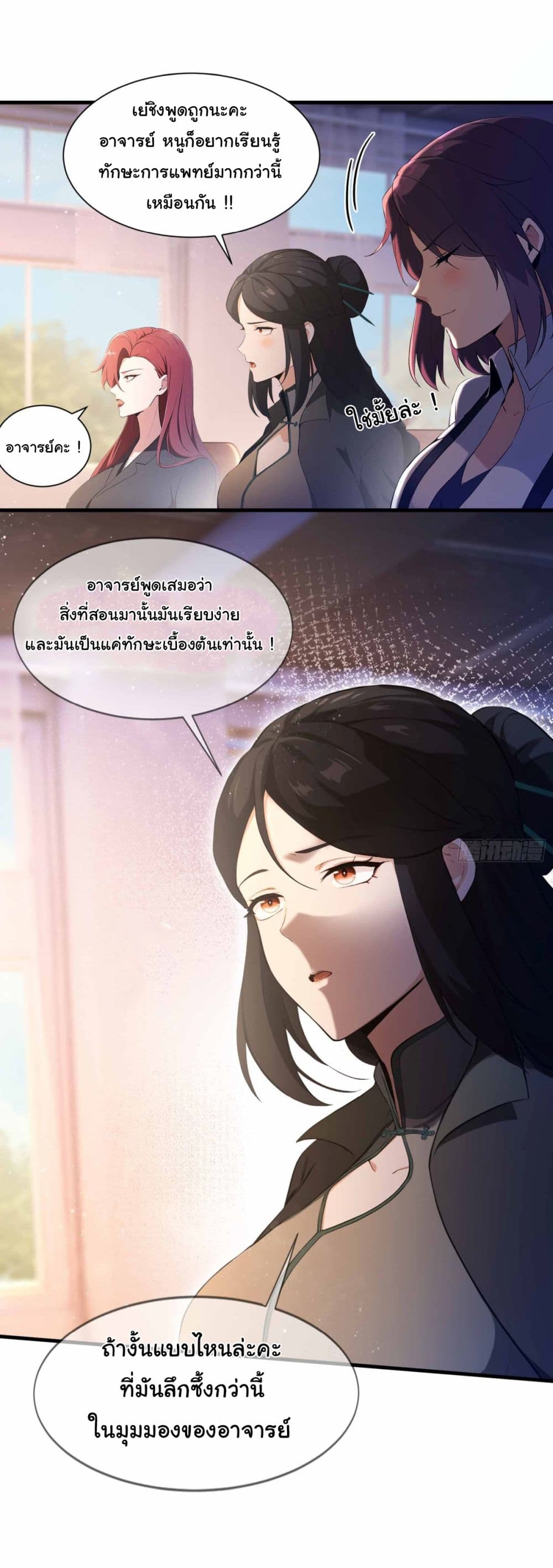I Really Didn’t Want to Open a Training Class For Empresses page 10
