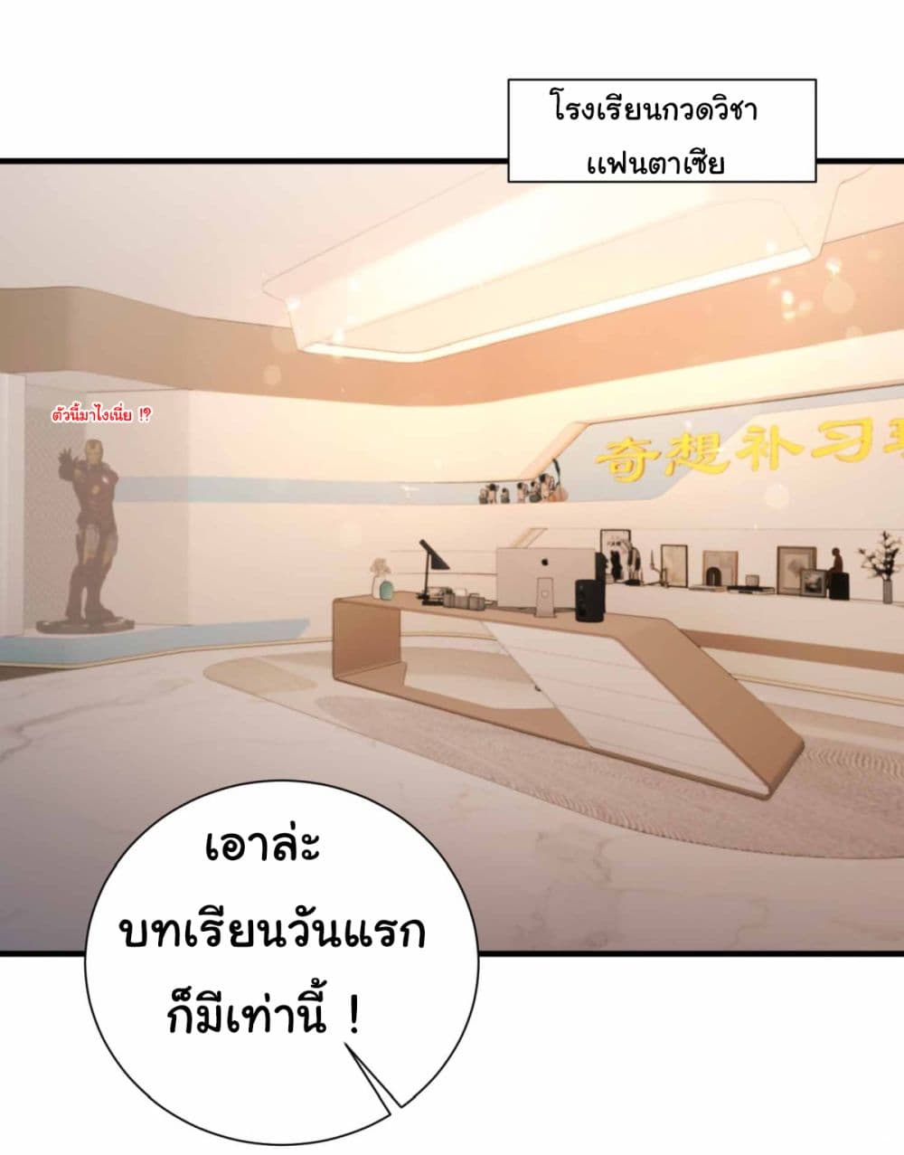I Really Didn’t Want to Open a Training Class For Empresses page 2