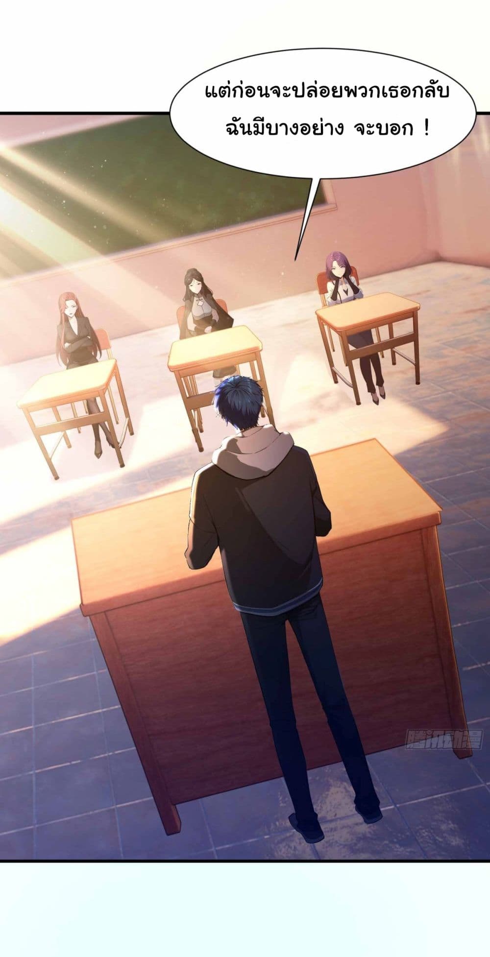 I Really Didn’t Want to Open a Training Class For Empresses page 3