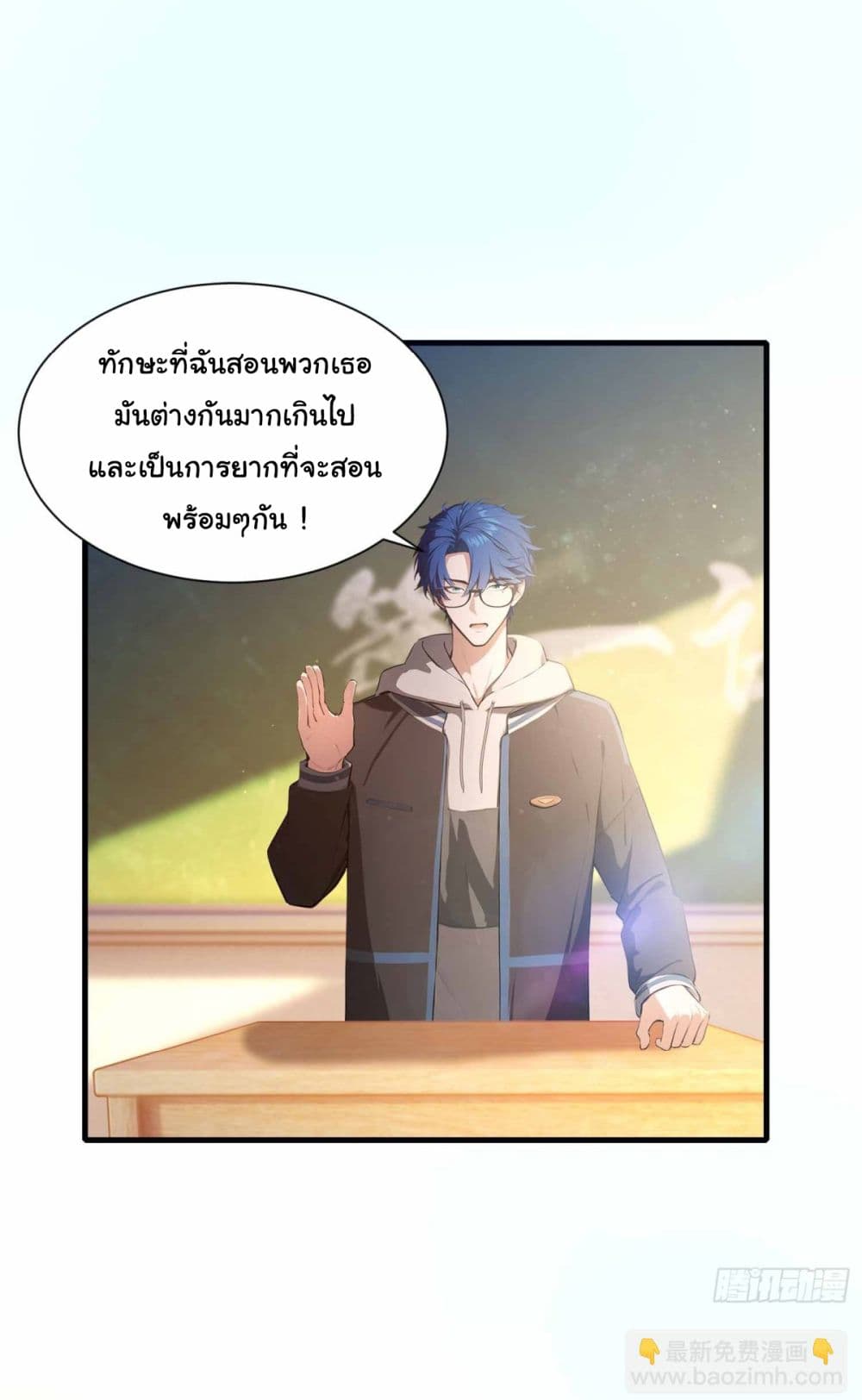 I Really Didn’t Want to Open a Training Class For Empresses page 4