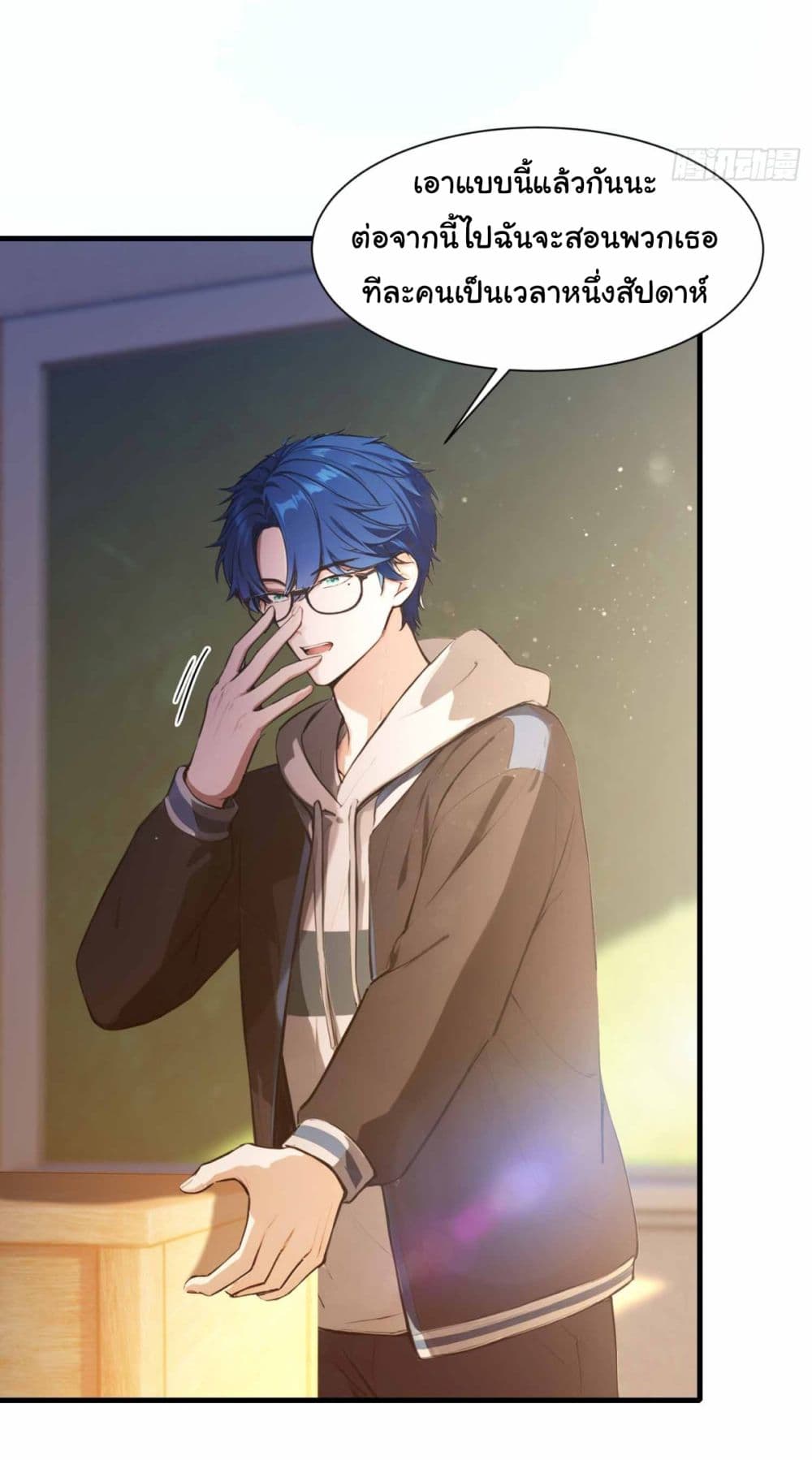 I Really Didn’t Want to Open a Training Class For Empresses page 6