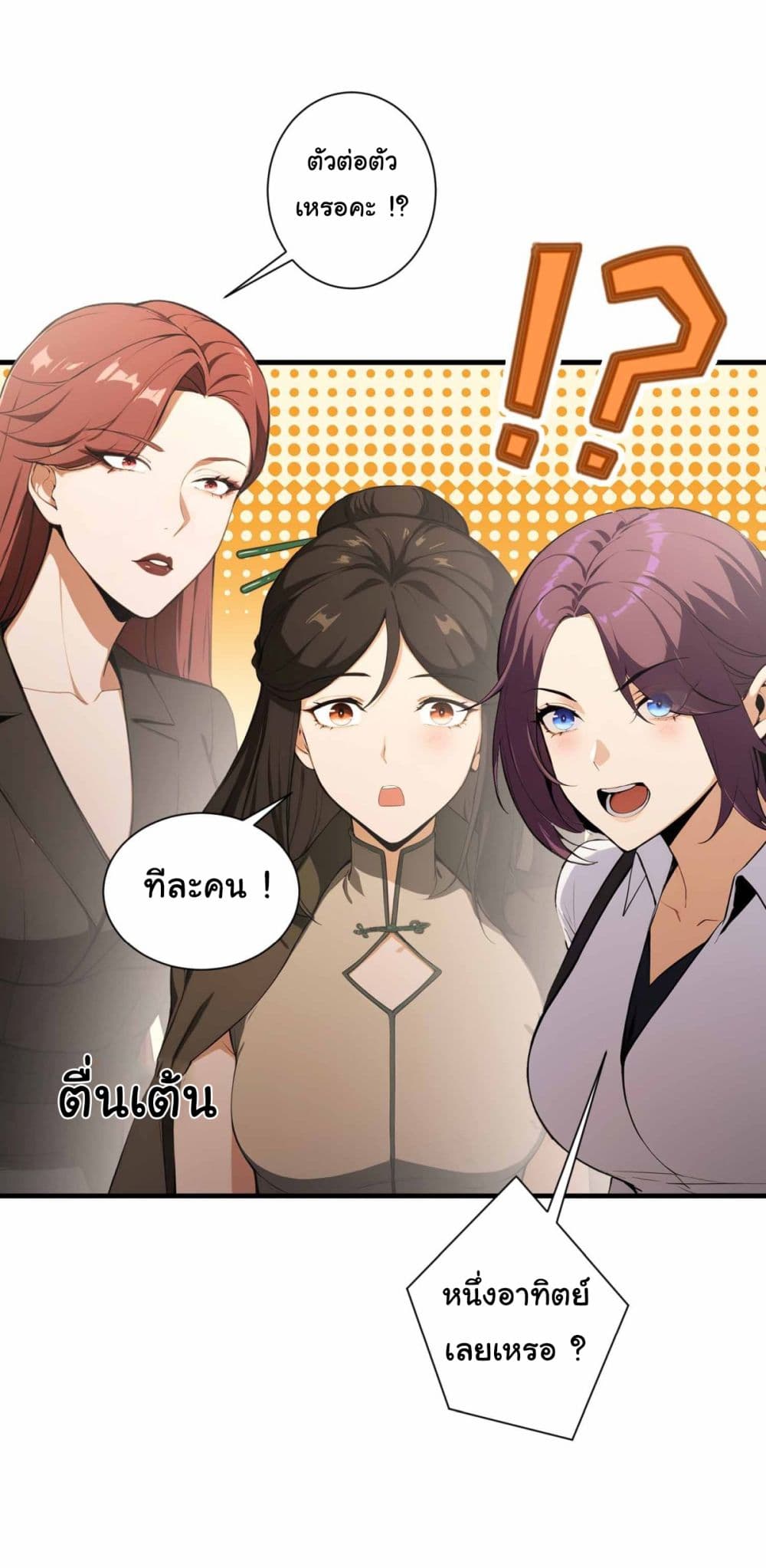 I Really Didn’t Want to Open a Training Class For Empresses page 7