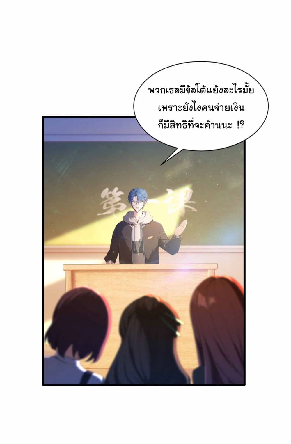 I Really Didn’t Want to Open a Training Class For Empresses page 8