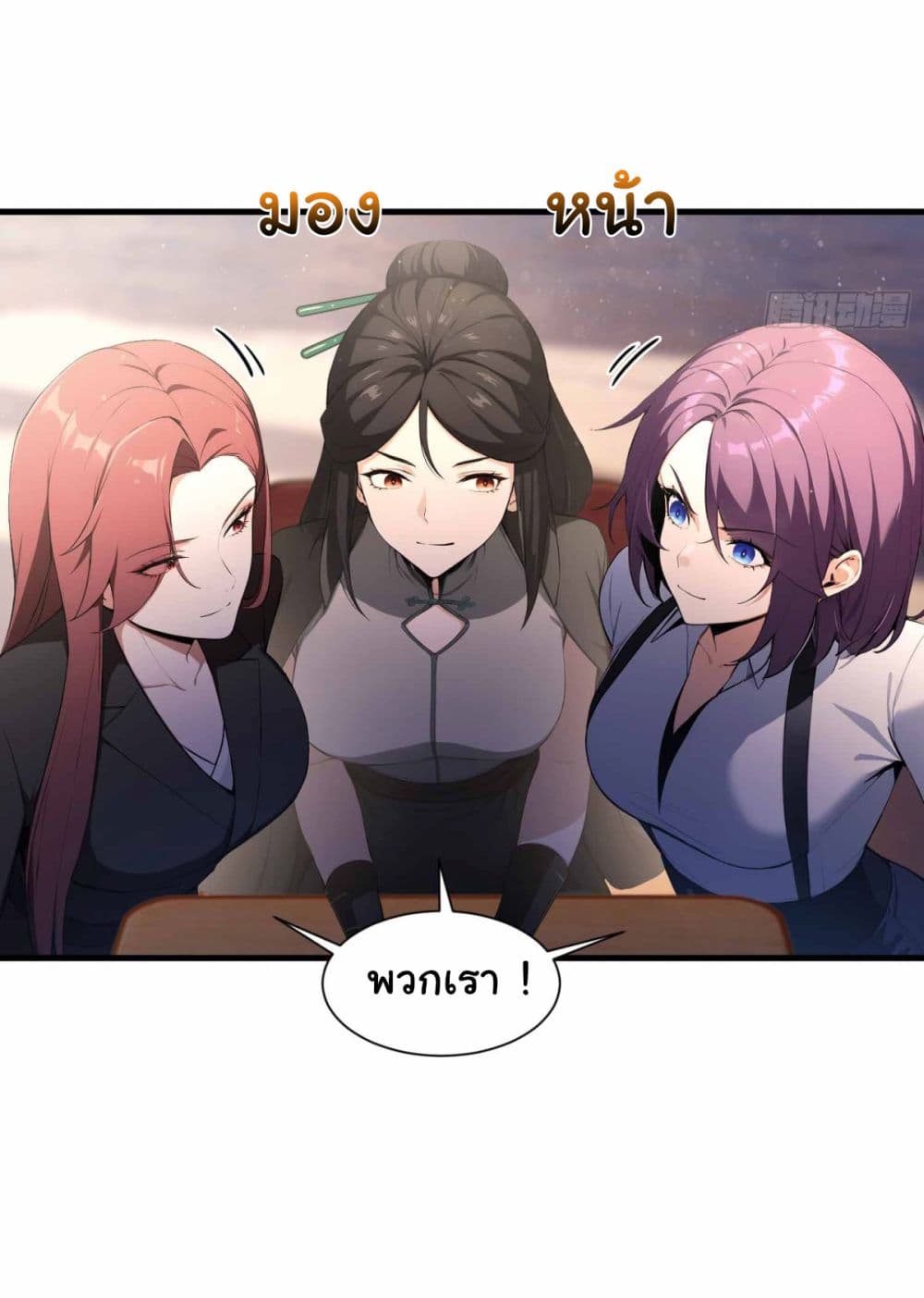 I Really Didn’t Want to Open a Training Class For Empresses page 9