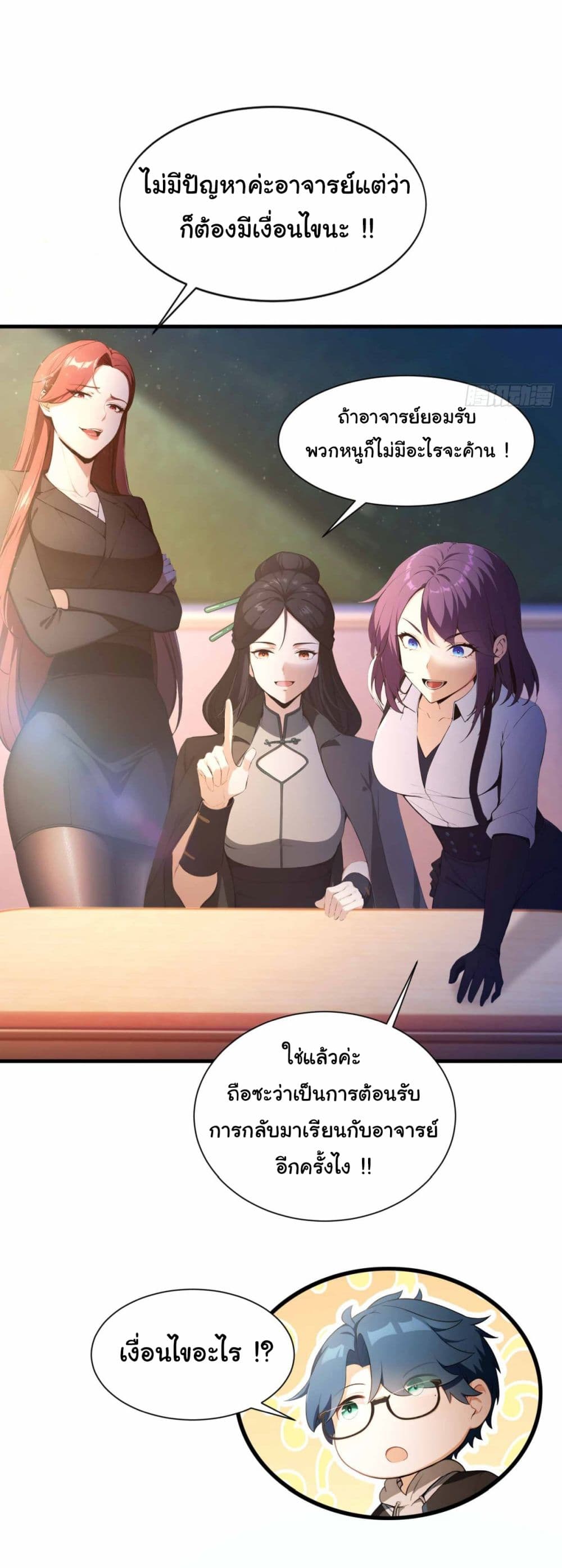 I Really Didn’t Want to Open a Training Class For Empresses page 10