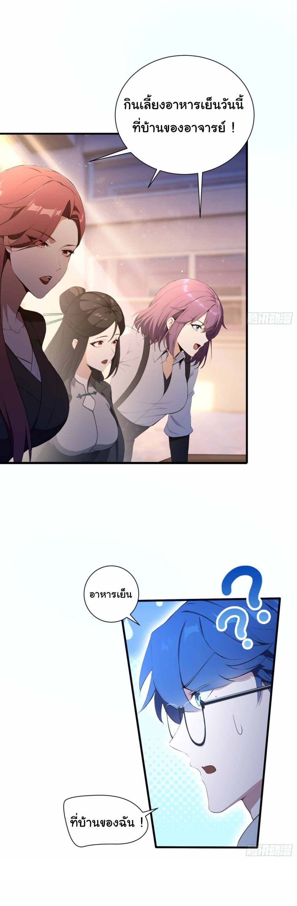 I Really Didn’t Want to Open a Training Class For Empresses page 11