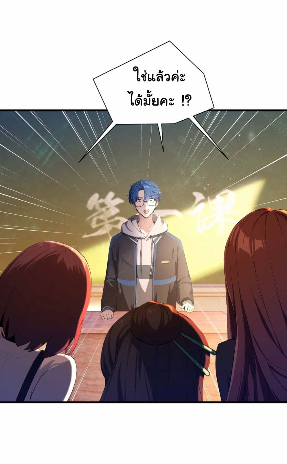I Really Didn’t Want to Open a Training Class For Empresses page 12