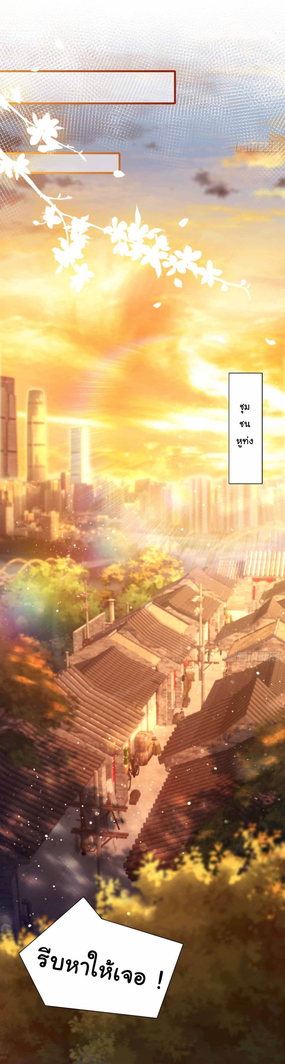 I Really Didn’t Want to Open a Training Class For Empresses page 14