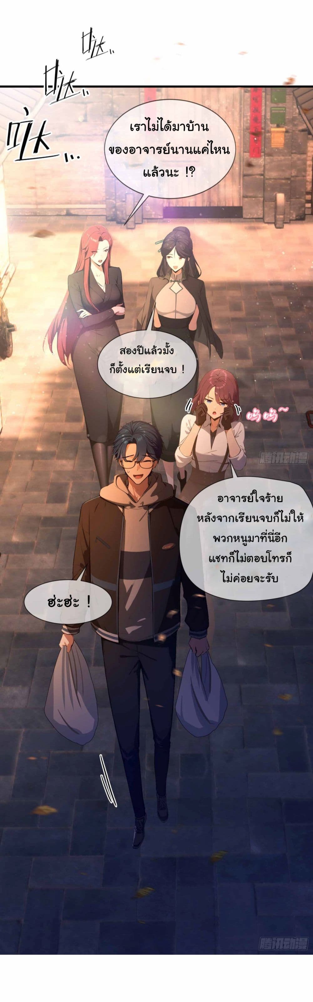 I Really Didn’t Want to Open a Training Class For Empresses page 17